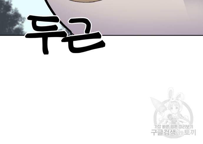 헬스던전 6화 143