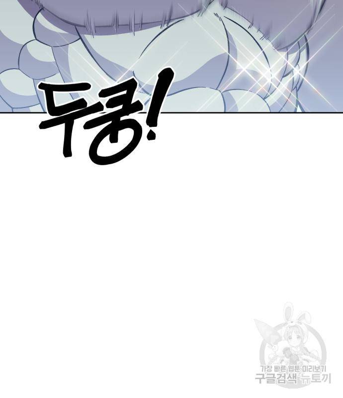 헬스던전 6화 145