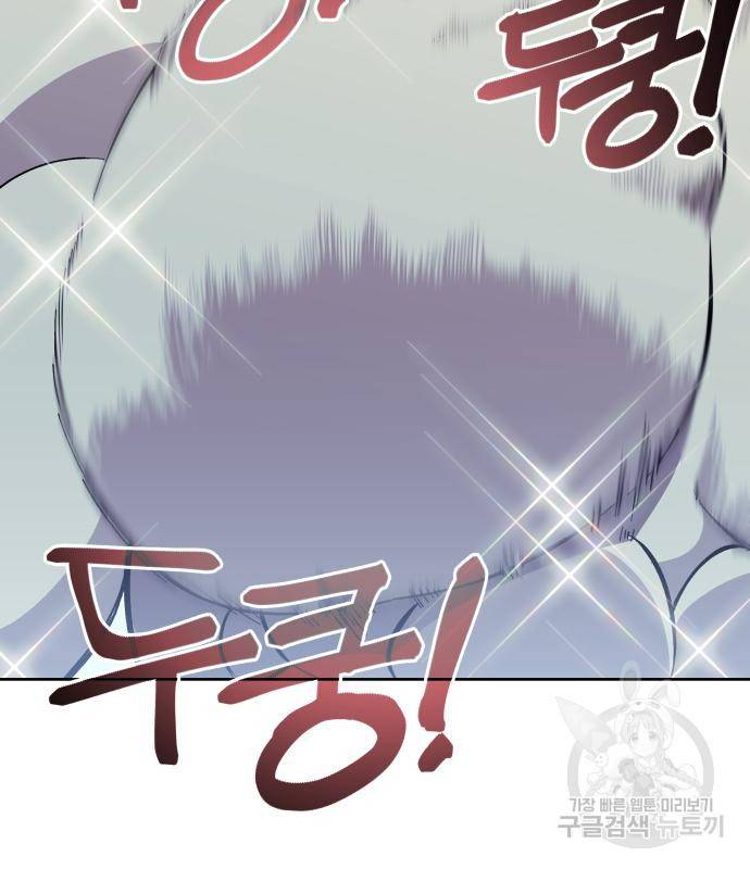 헬스던전 6화 148