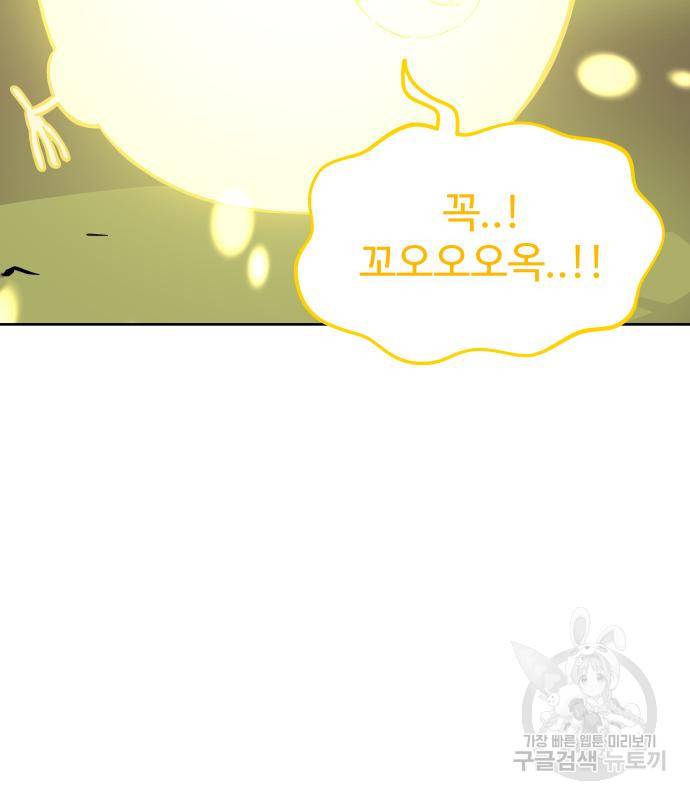 헬스던전 6화 151