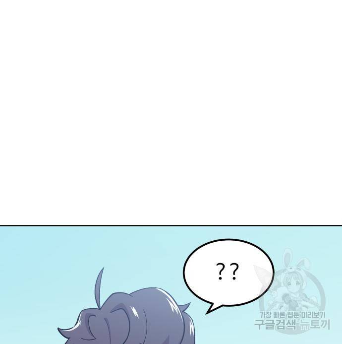 헬스던전 6화 152