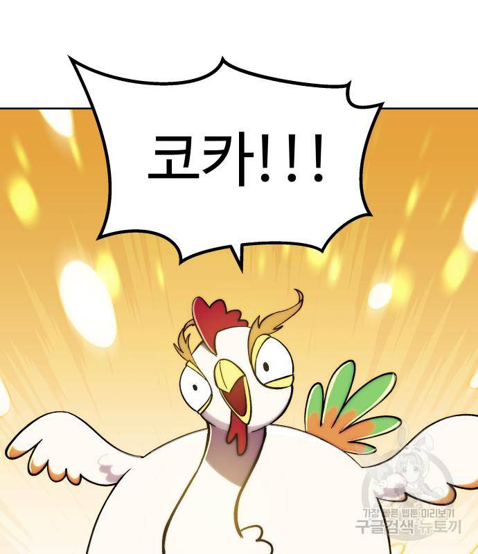 헬스던전 6화 157