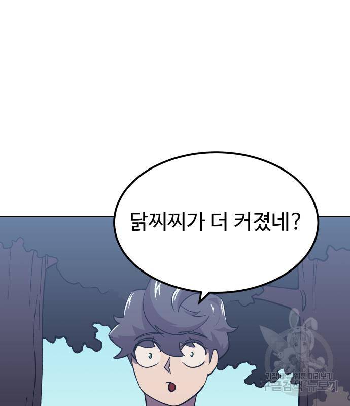 헬스던전 6화 159