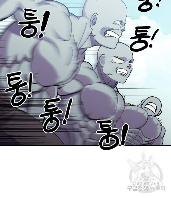 헬스던전 6화 162
