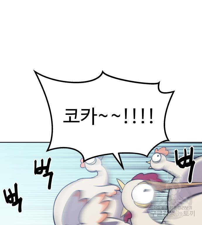 헬스던전 6화 163
