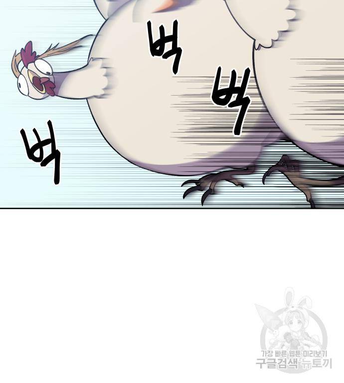 헬스던전 6화 164
