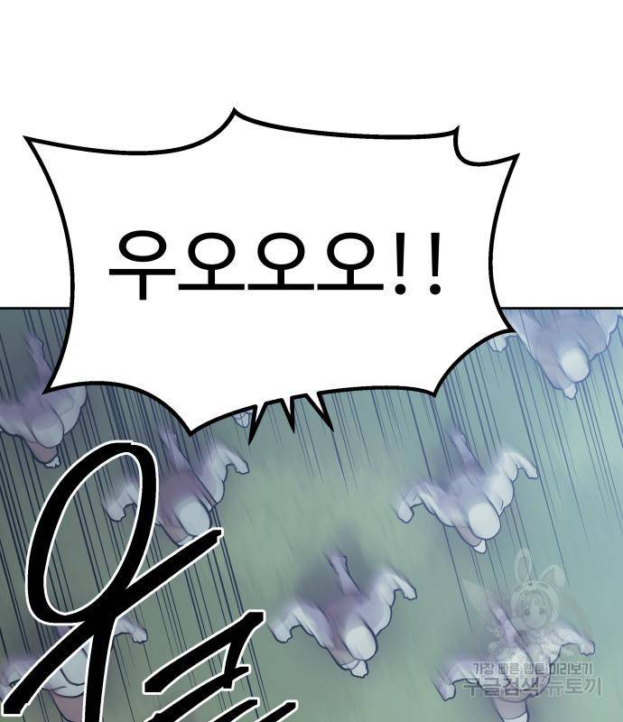 헬스던전 6화 165