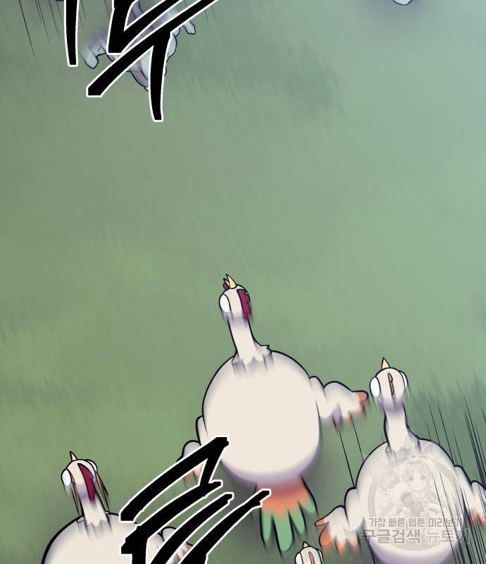 헬스던전 6화 166