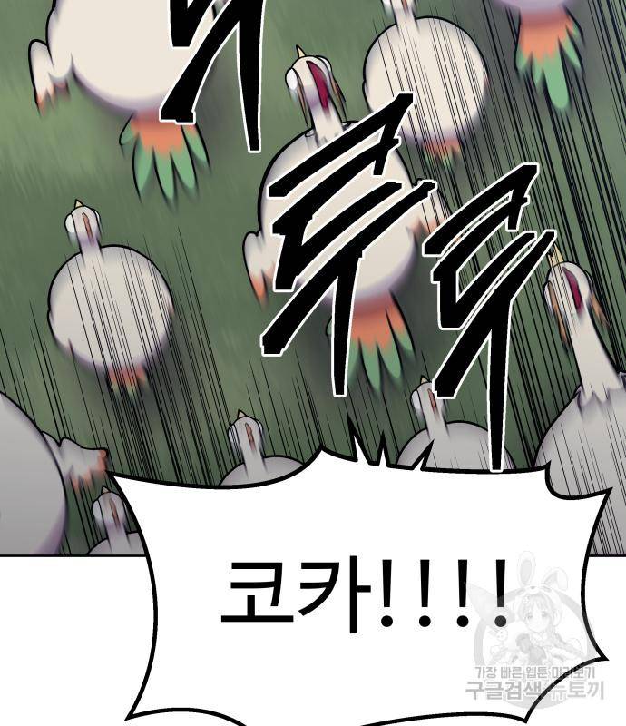 헬스던전 6화 167