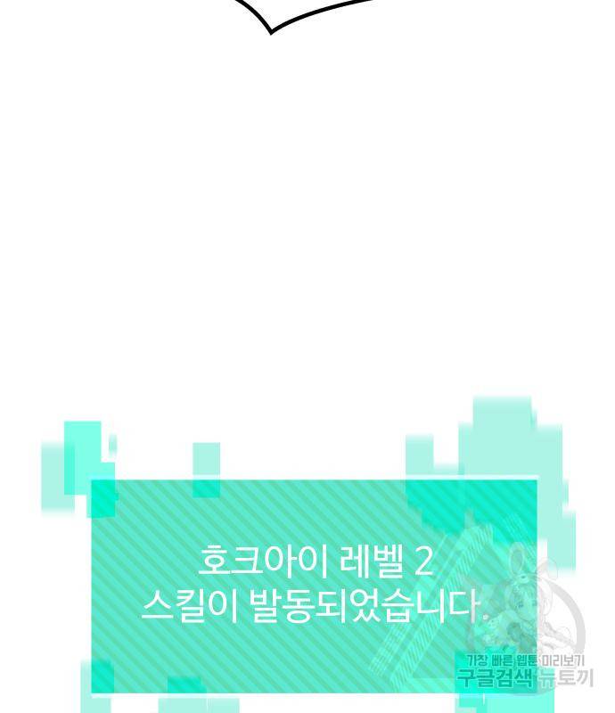헬스던전 6화 168
