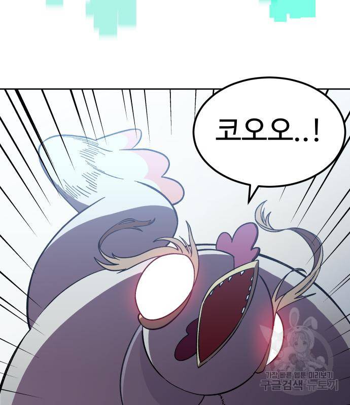 헬스던전 6화 169
