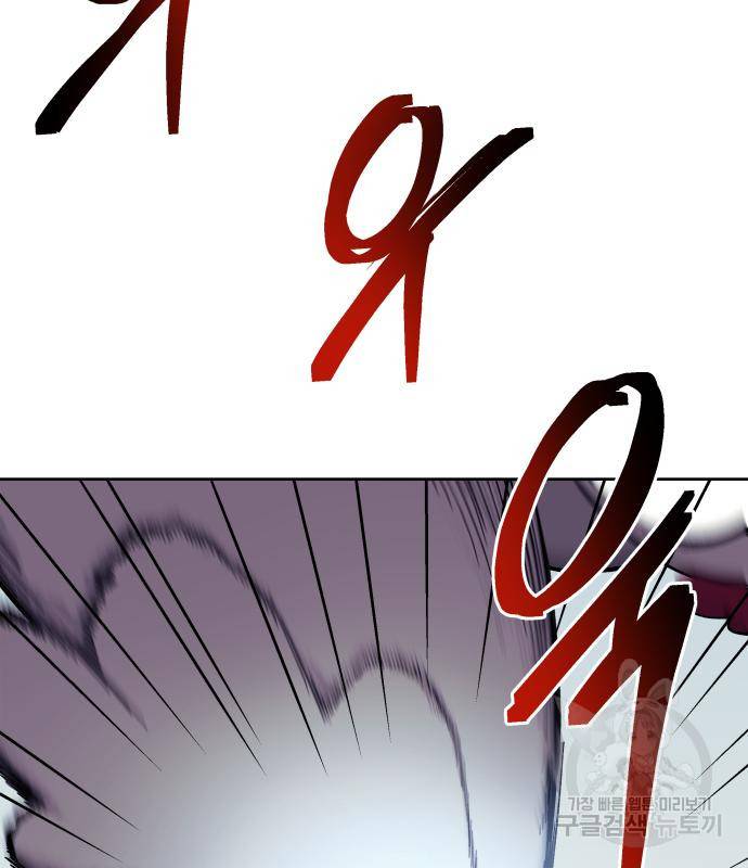 헬스던전 6화 171