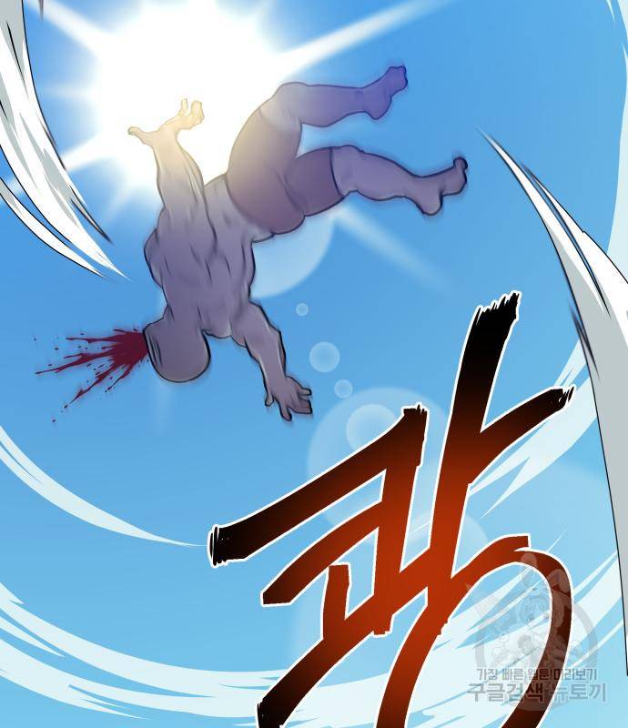 헬스던전 6화 174