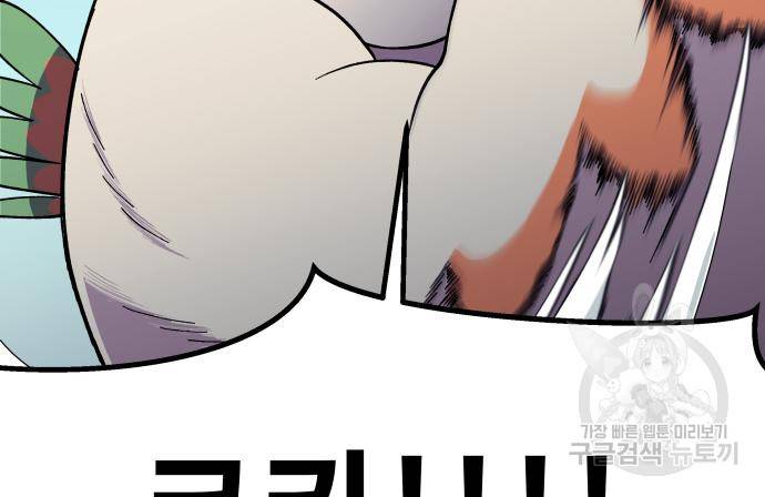 헬스던전 6화 176