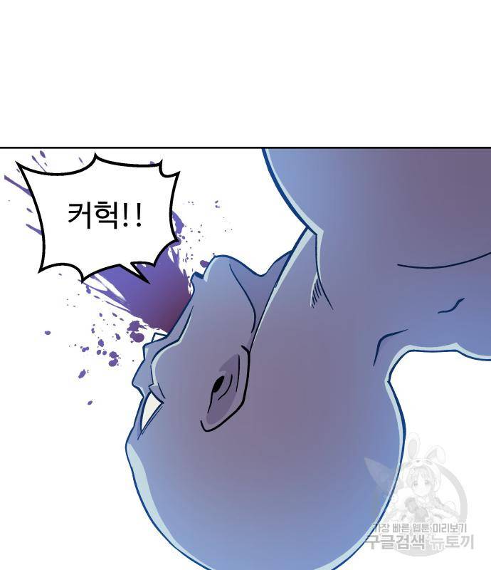 헬스던전 6화 178