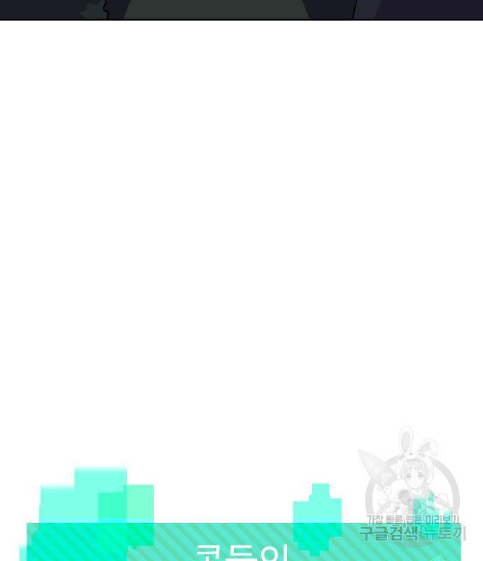 헬스던전 6화 182