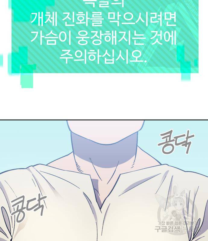 헬스던전 6화 183