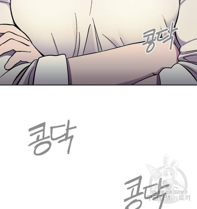 헬스던전 6화 184