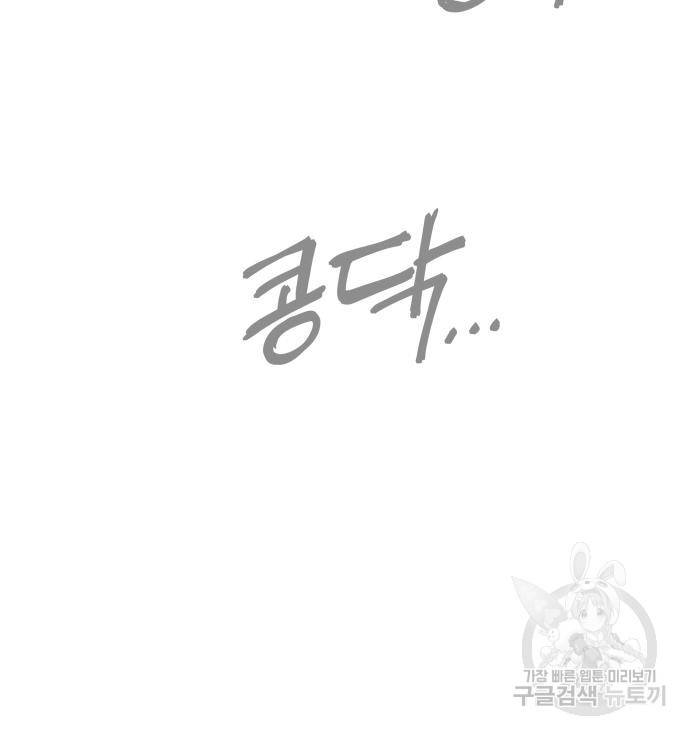 헬스던전 6화 185