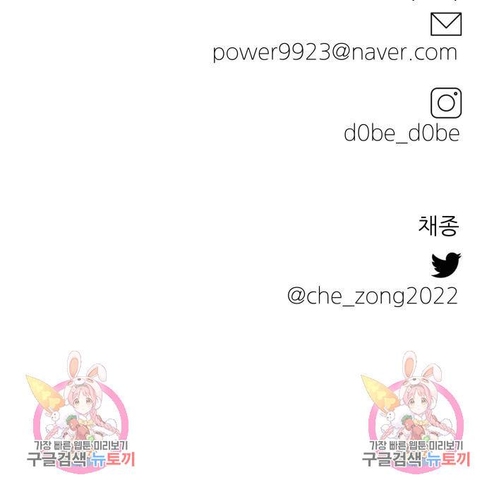 헬스던전 6화 187