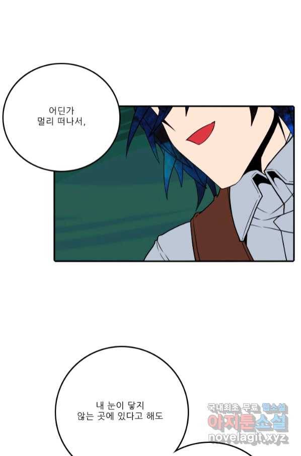 니플헤임 220화 fragments 3 1