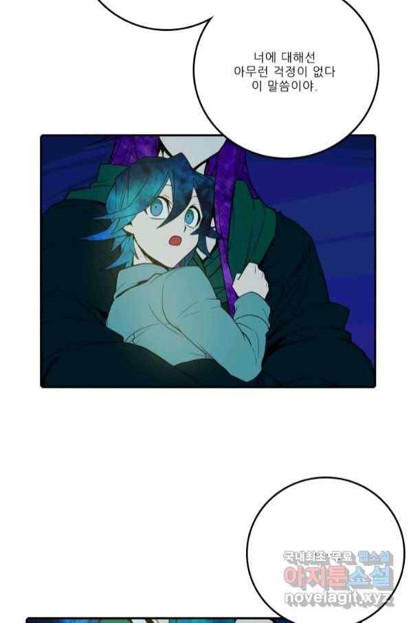니플헤임 220화 fragments 3 2