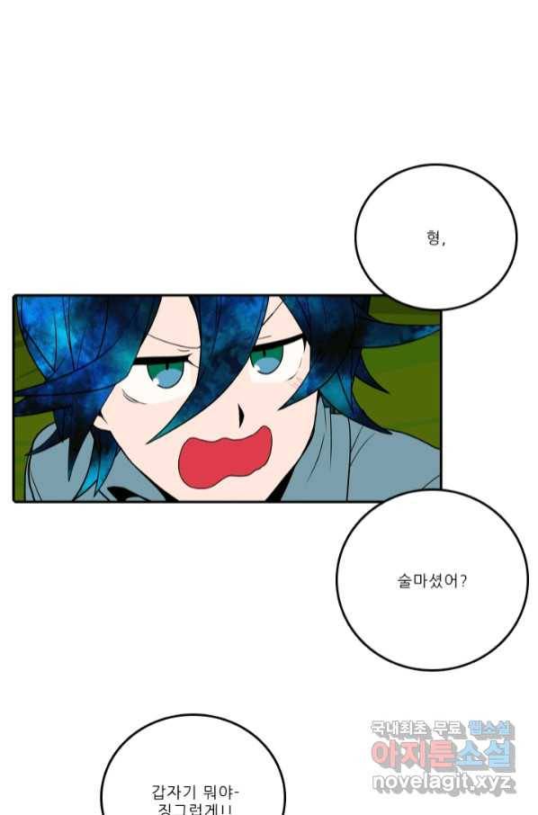 니플헤임 220화 fragments 3 4