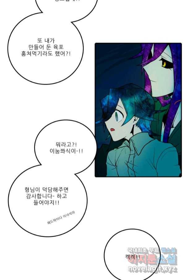 니플헤임 220화 fragments 3 5