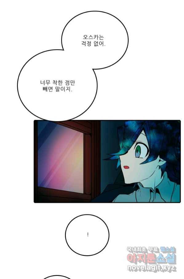 니플헤임 220화 fragments 3 8