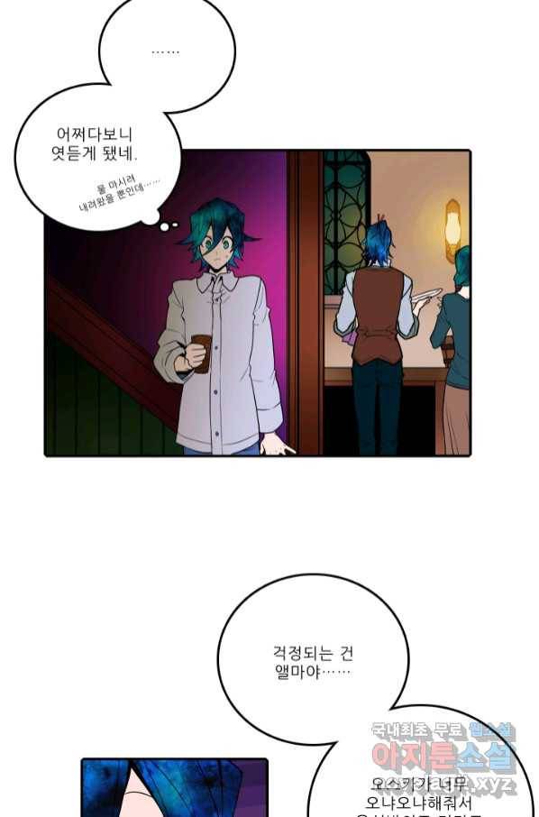 니플헤임 220화 fragments 3 9