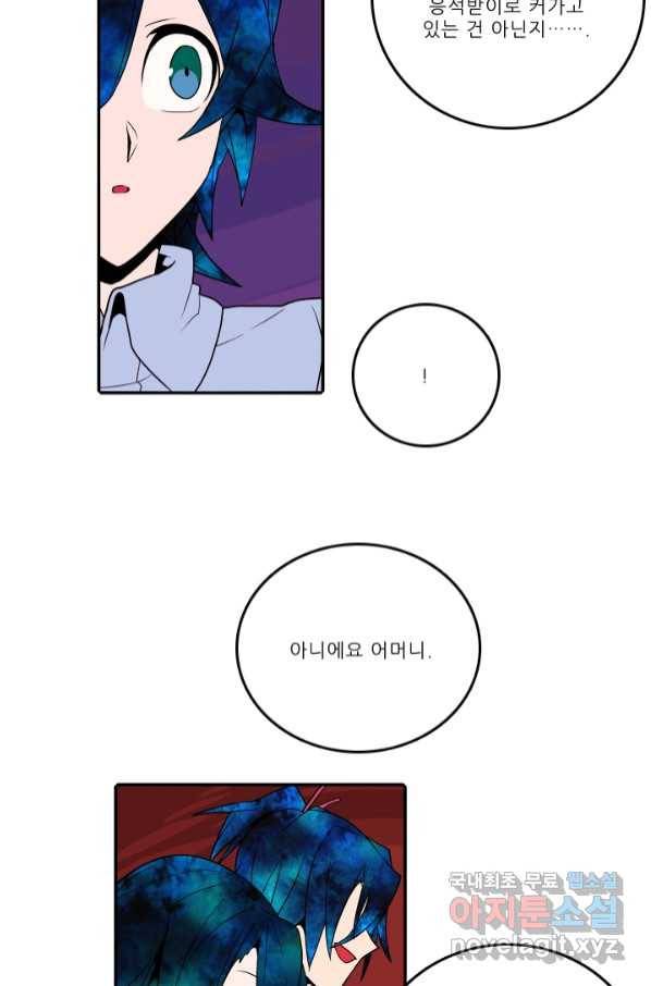 니플헤임 220화 fragments 3 10
