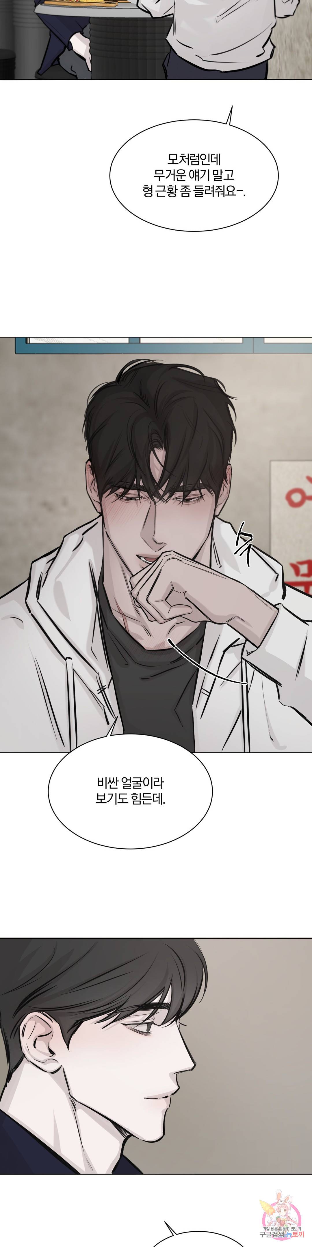우연과 필연사이 1화 5