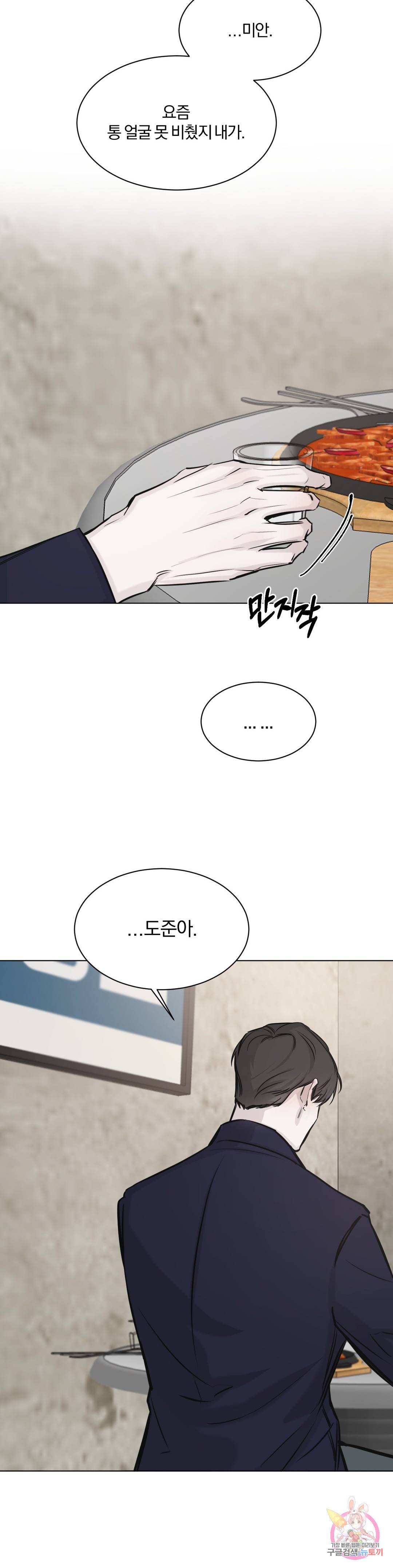 우연과 필연사이 1화 6
