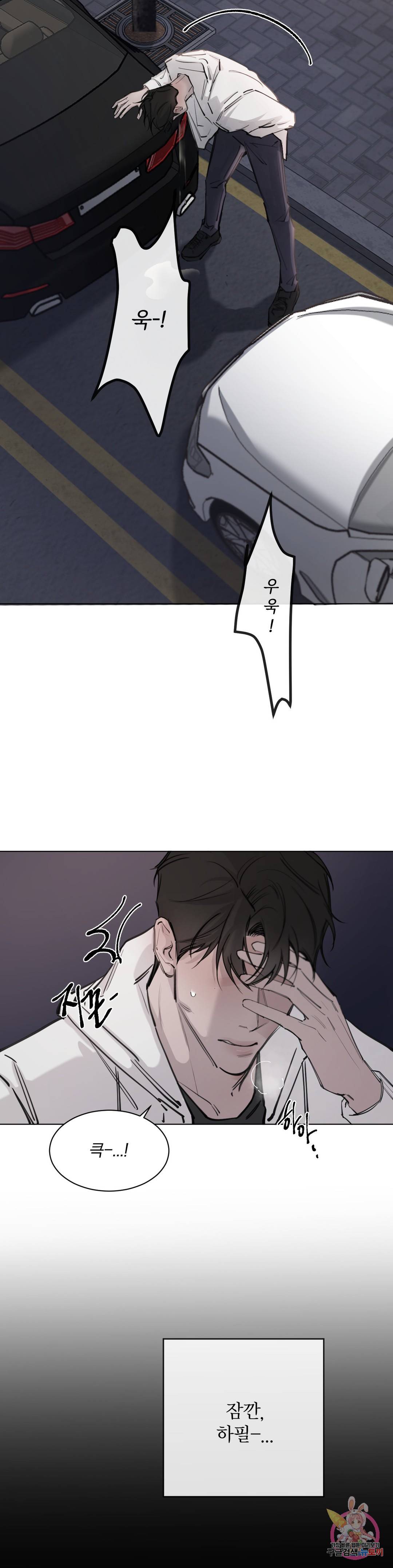 우연과 필연사이 1화 11