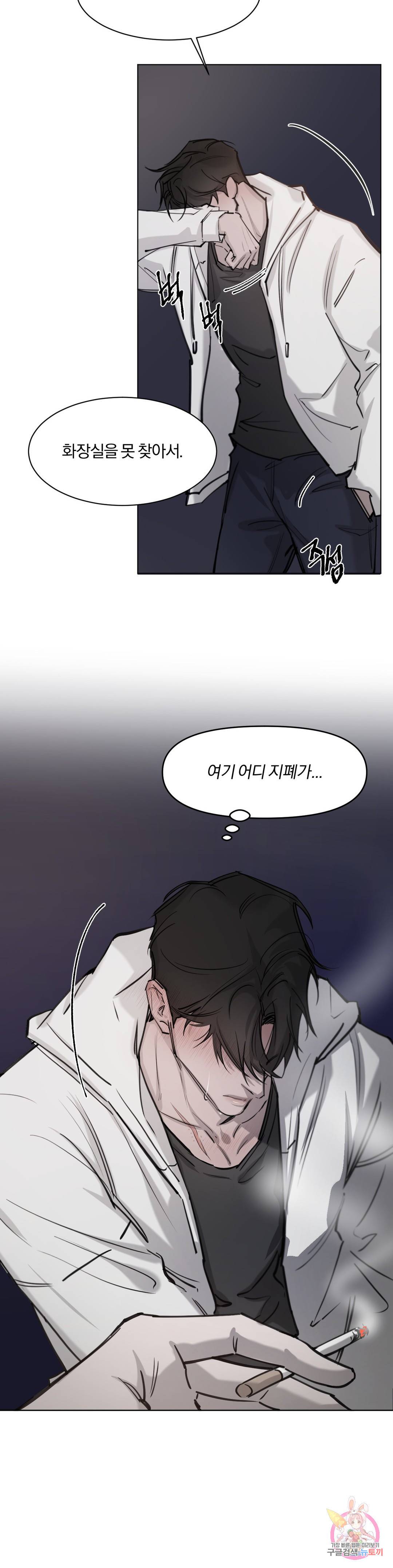 우연과 필연사이 1화 16