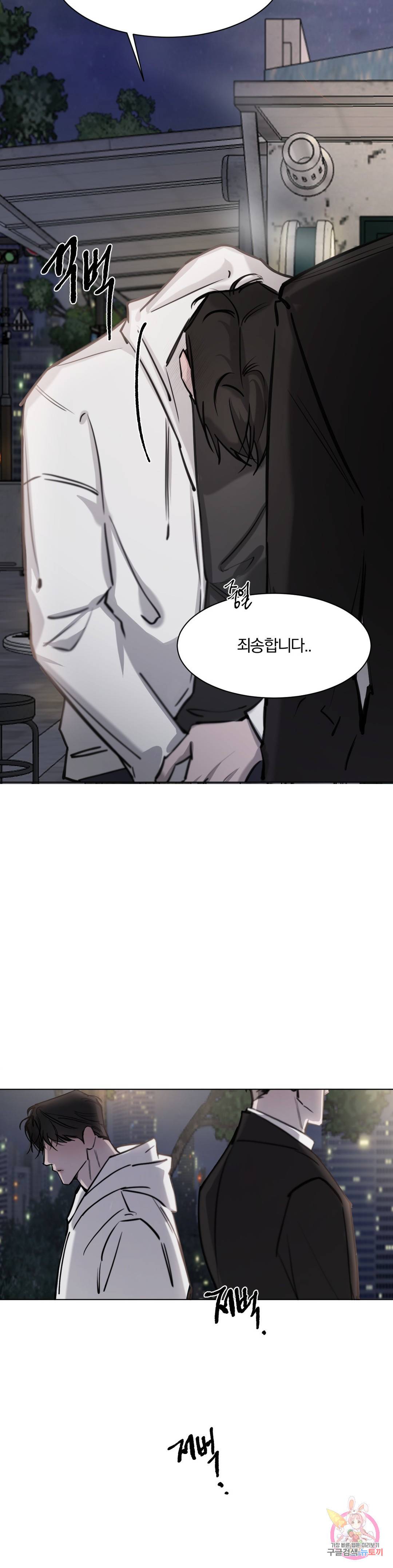 우연과 필연사이 1화 18