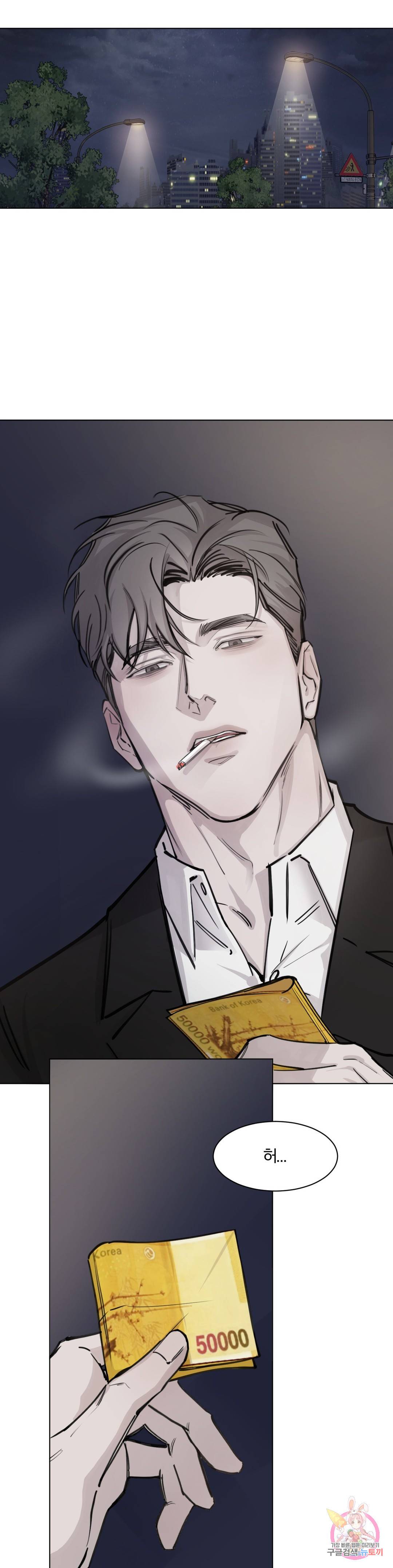 우연과 필연사이 1화 19