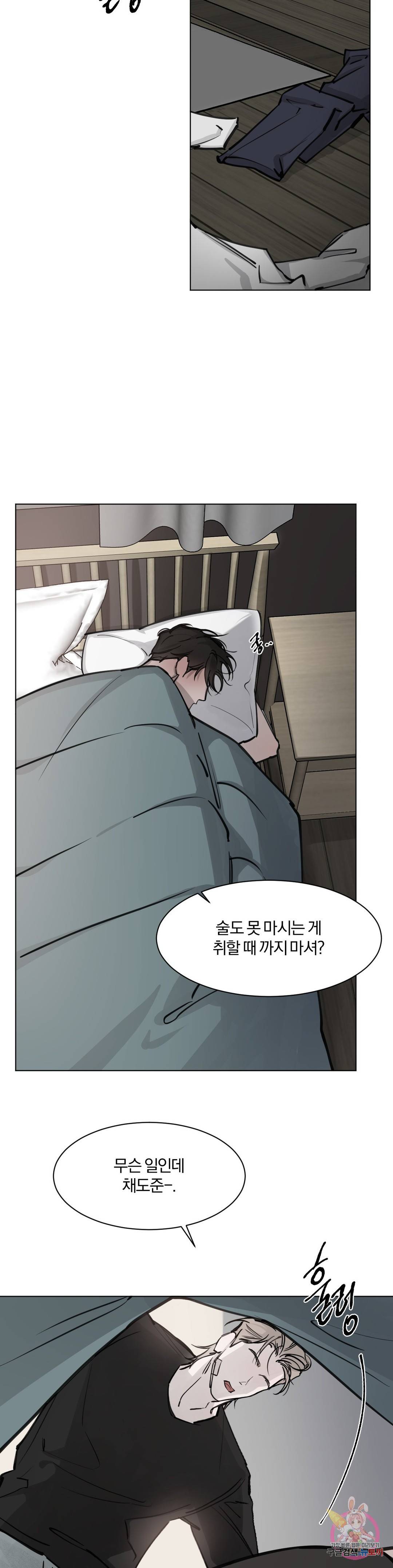 우연과 필연사이 1화 24