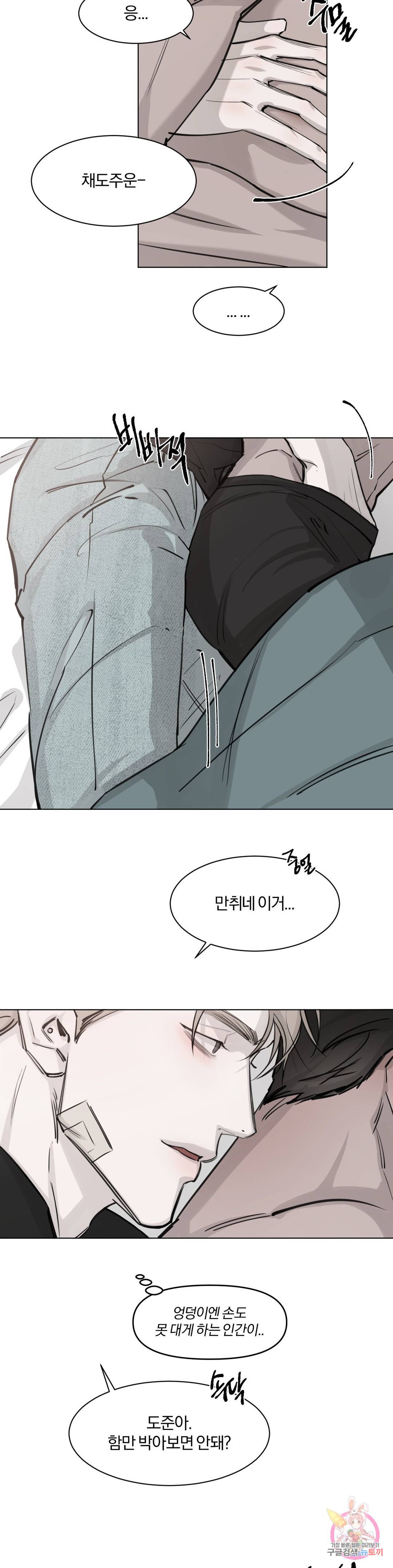 우연과 필연사이 1화 26