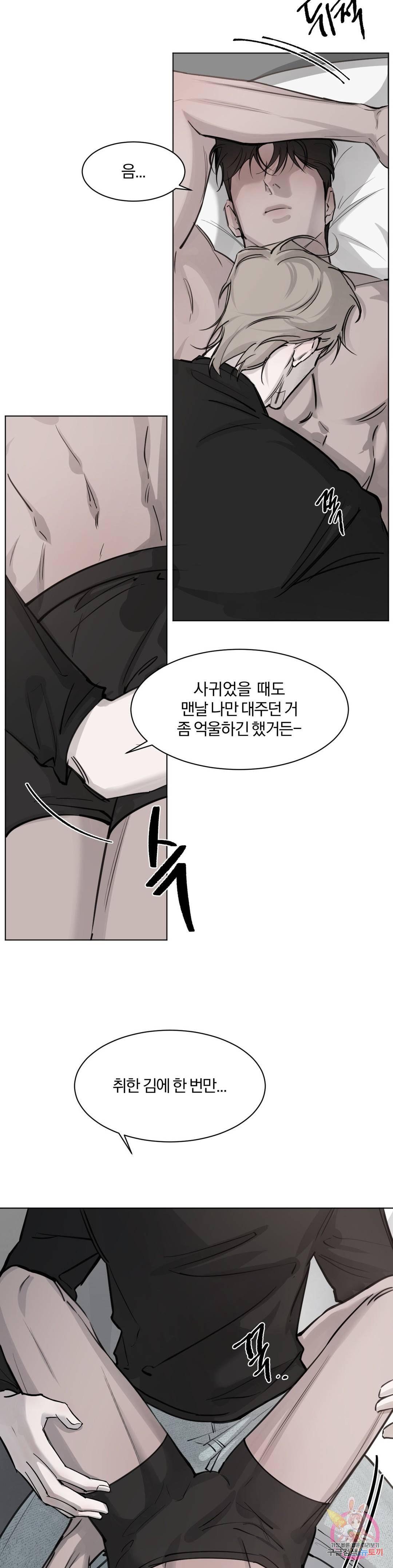 우연과 필연사이 1화 27