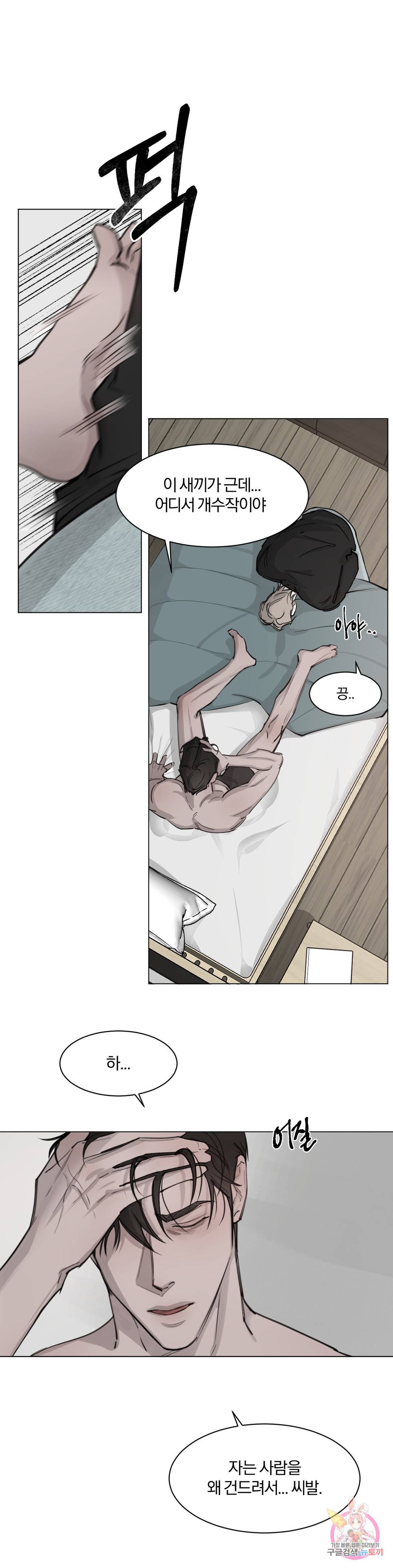 우연과 필연사이 1화 29