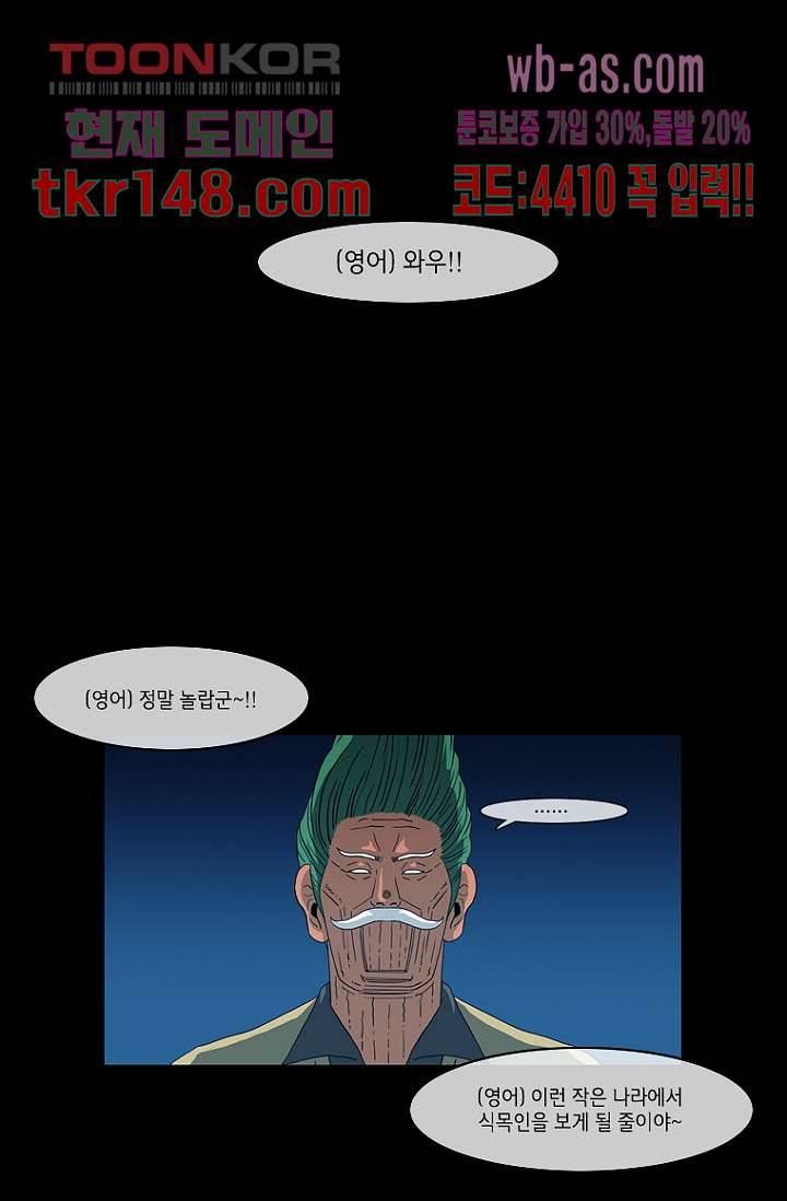 이장본색 54화 1