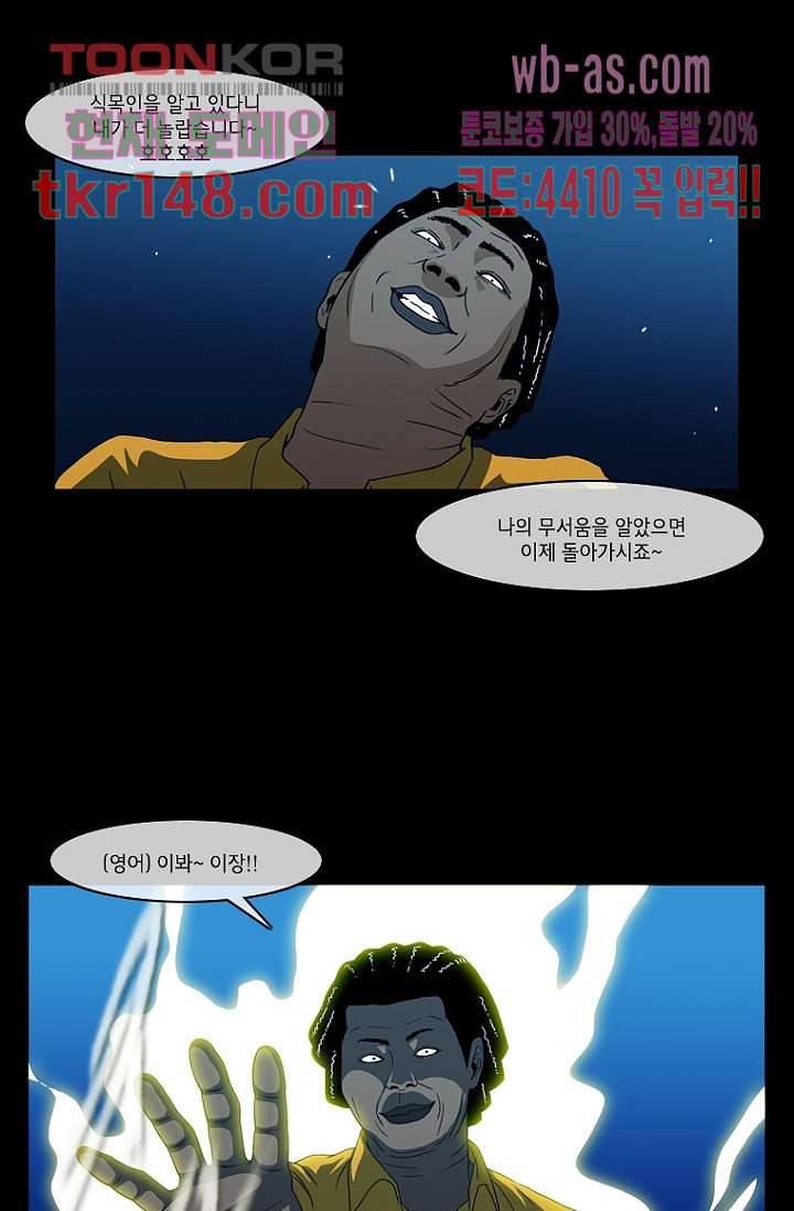 이장본색 54화 2