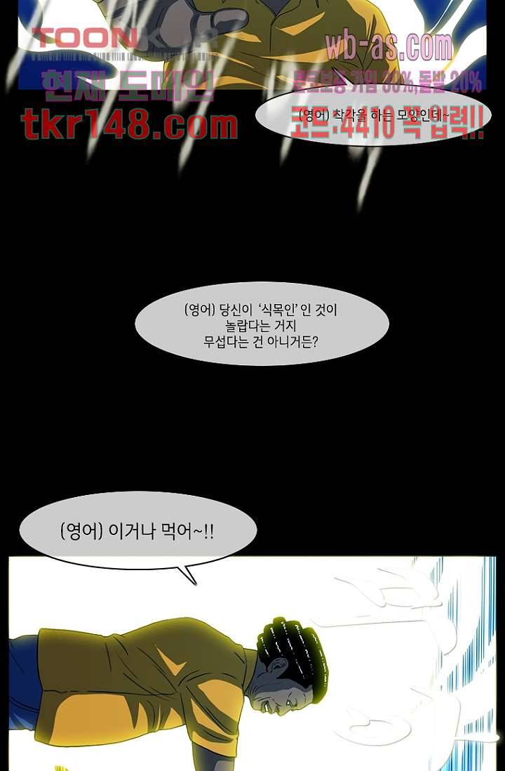 이장본색 54화 3