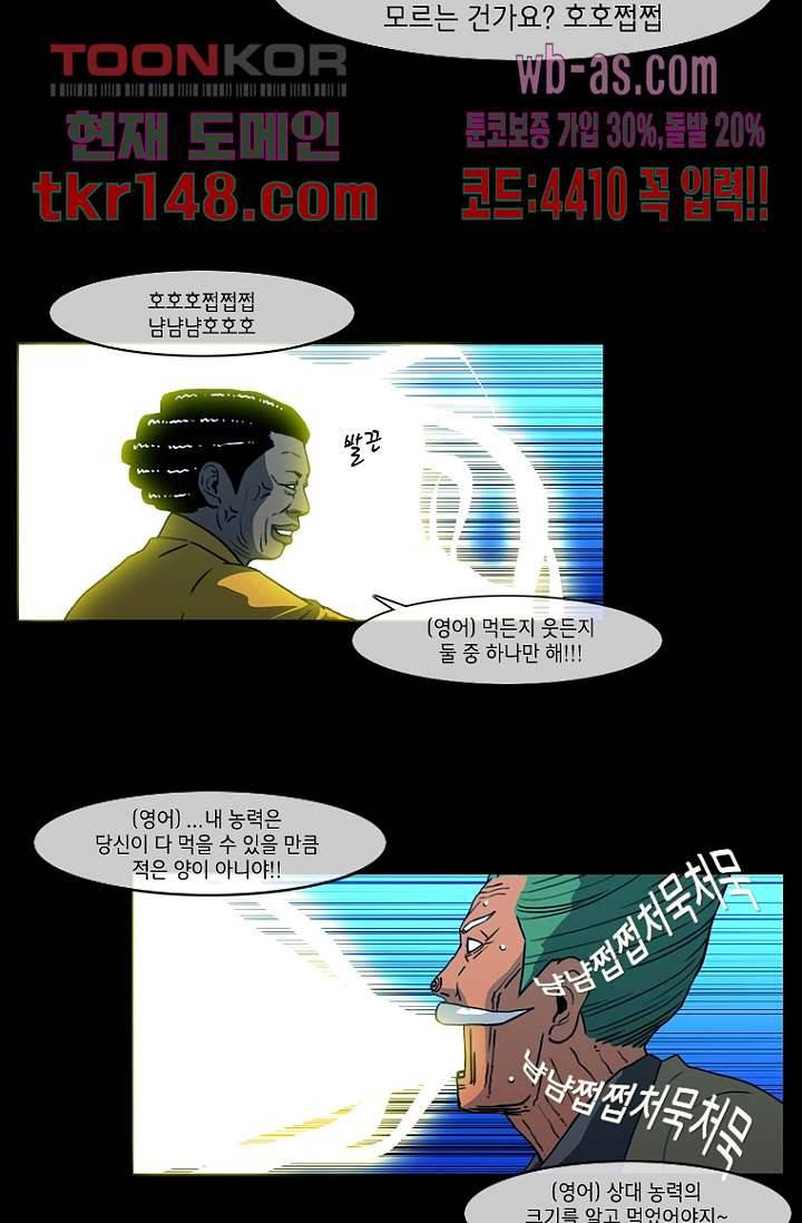 이장본색 54화 5