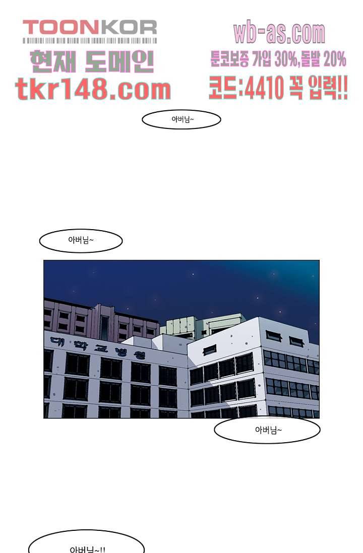 이장본색 54화 7