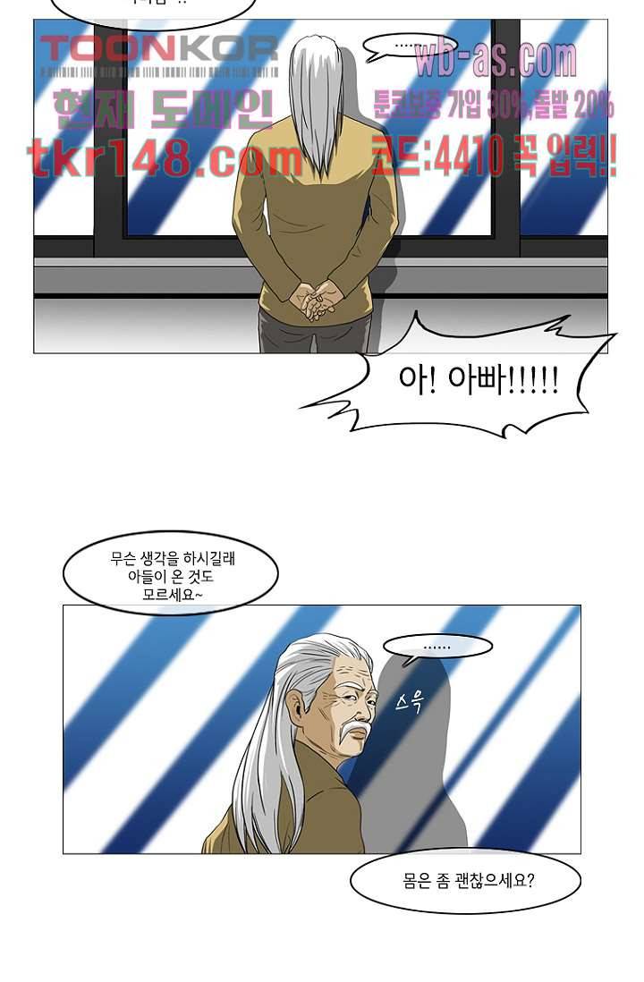 이장본색 54화 8