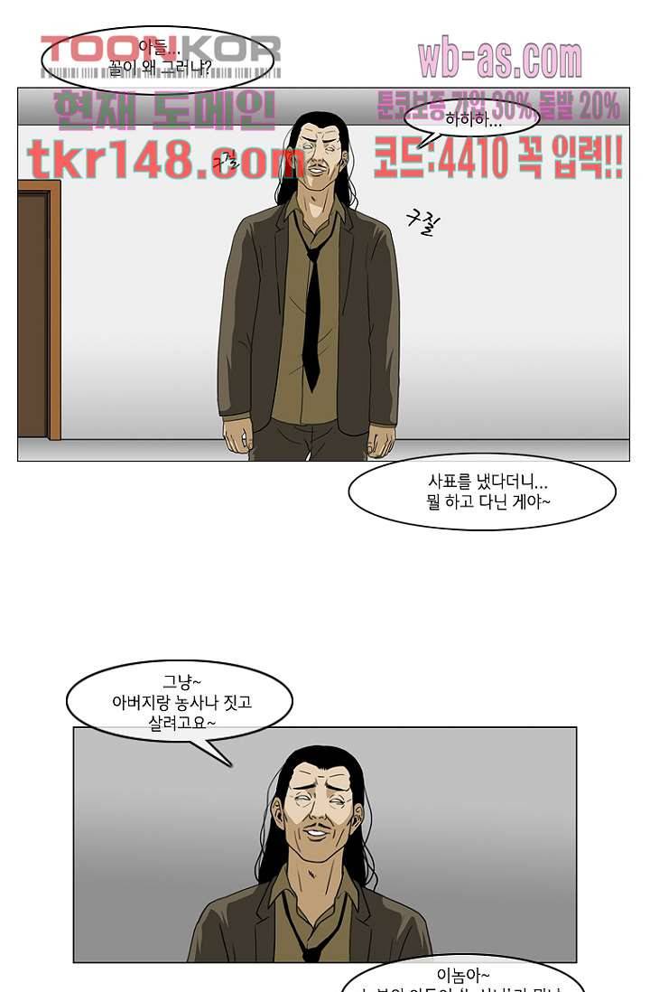 이장본색 54화 9