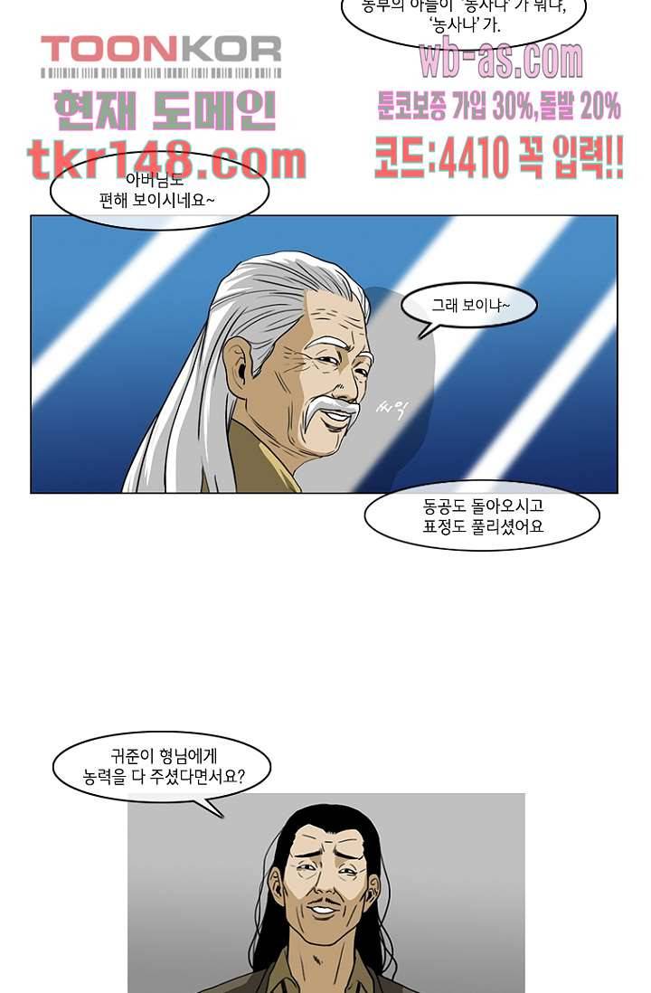 이장본색 54화 10