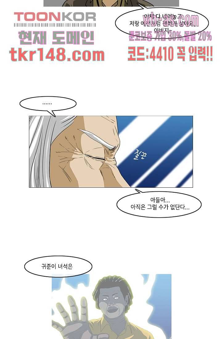 이장본색 54화 11